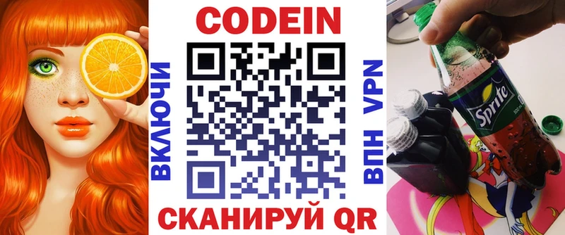 Кодеин Purple Drank  сайты даркнета состав  Суворов  купить наркоту 